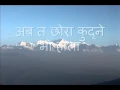 Lagu Nepali Karaoke song Asarai Mahinama with Nepali lyrics