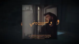                                      واسيني   بيغ سام  بطيء   صدى  دندنها