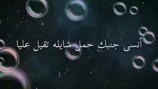 تسمحيلى ياما حمزه نمره 