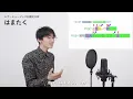 【ボイストレーナーが歌う】カメレオン / King Gnu【歌い方解説付き by シアーミュージック】