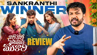 naari naari naduma murari movie review by barbell