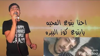 يالى تمامكو    فلوس     أحمد موزة    بنزيمة دندنها
