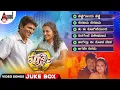 Download Lagu Prithvi Kannada Video Songs Jukebox | Power ⭐ Puneeth Rajkumar | Parvathi Menon | Manikanth Kadri