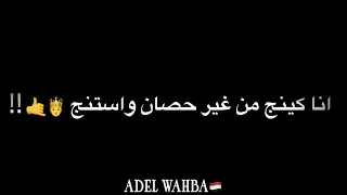 حالات واتس مهرجانات2021 عصام صاصا مهرجان جديده لسه منزلش اخصامي جاين في فيلم درامي 