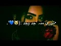 عفتك وراسي برد 😌🖖||محمود التركي|| حالات واتساب حزينة_ستوريات انستغرام حزينة||ستوريات بدون حقوق