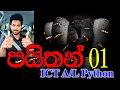 Python Programming Sinhala Lesson 1 -