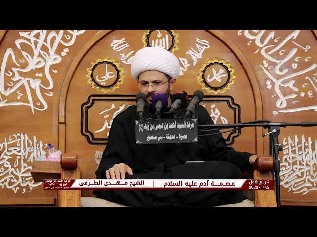 ماذا رأئ ادم في الجنة - سماحة الشيخ مهدي الطرفي