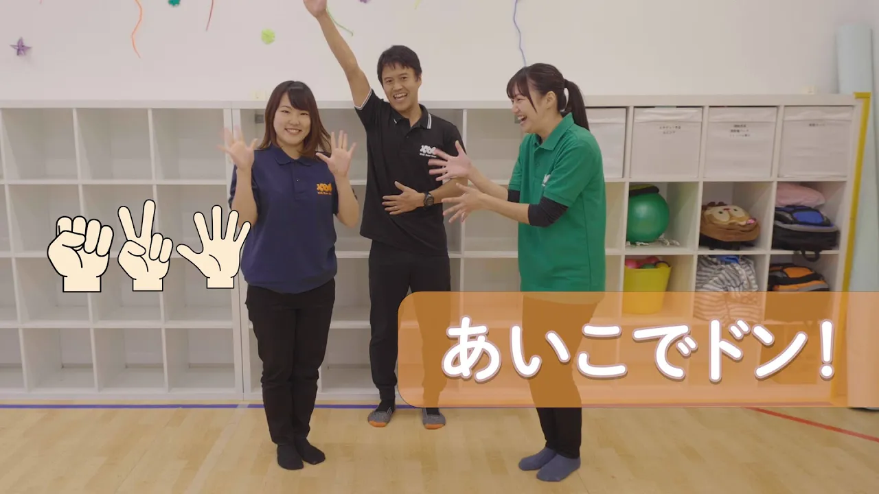 小学生のお楽しみ会に！室内じゃんけん・ボール・バラエティゲーム