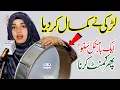 Download Lagu Beautiful Voice || la ilaha illallah || Sehrish khan || Naat Sharif || i Love islam