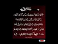 Lagu Surah Al Baqarah Saad Al Ghamdi Ayat No 1:5 Beautiful Recitation #quran #trend #trending #viralshort