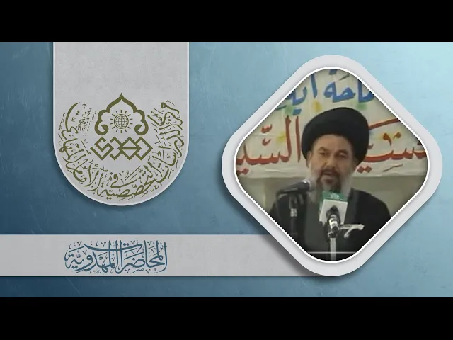 ⁣فوارق المهدي (عجّل الله فرجه) مع آبائه (عليهم السلام) - السيد ياسين الموسوي