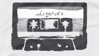 فهد بن محمد الايامالكن قلبي شعبي شعبيات 