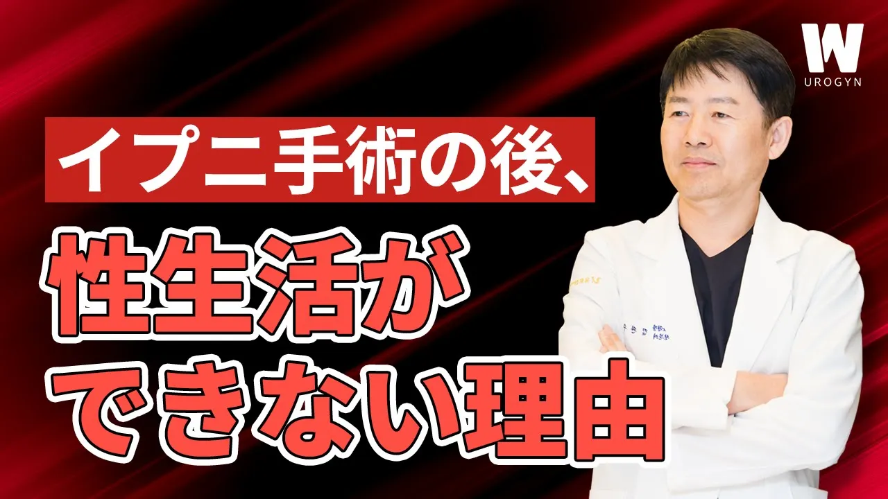 性関係する時、痛いでしょうか?
