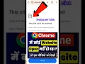 this site can't be reached problem in chrome || chrome browser site settings #chrome