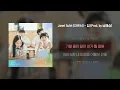 [Lyrics Video] Janet Suhh(자넷서) - Home(집) (Prod. by Nam Hye Seung(남혜승))