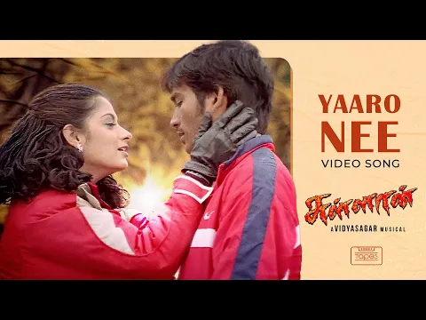 Download MP3 Yaaro Nee Video Song | Sullan | Dhanush, Sindhu Tolani, Manivannan, Pasupathy | Ramana | Vidyasagar