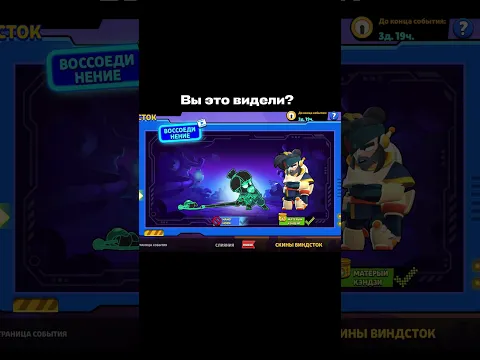 😭ВЫ ЭТО ВИДЕЛИ?! #brawlstars