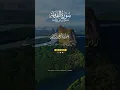 Download Lagu SURAH Al QIYMAN 🍂🌹VERSES (1_15) #muhammadﷺ #alquran #inshallah #viral  #fvpシ  #waqas2621 #holyquran
