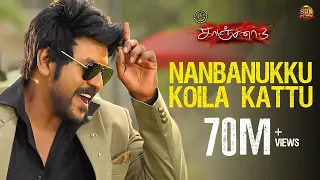 nanbanukku koila kattu video song kanchana 3 raghava lawrence saravedi saran sun pictures