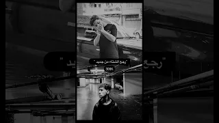                             رجع الشتا من جديد                 دندنها