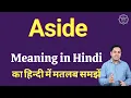 Aside meaning in Hindi Aside explained Aside in Hindi