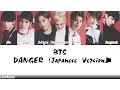 Download Lagu BTS (방탄소년단): Danger (Japanese Ver.) Lyrics