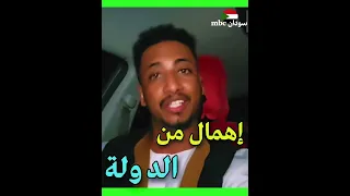 ما حصل في محور كردفان اهمال من الدولة دويتو النظافه اكسبلور 