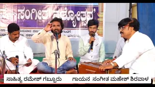 ಶಿರವಾಳದ ಯುವ ಗಾಯಕ ಮಹೇಶ ನಾಯ್ಕಲ್ #mahesh #uttarakarnataka #singer
