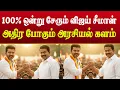 Lagu நீயும் நானு வேற இல்லடா தம்பி விஜய் குறித்து அண்ணன் சீமான் || seeman || vijay
