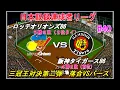 Download Lagu 【日本記録達成者リーグ#40】ロッテ86VS阪神86【ベストプレープロ野球】
