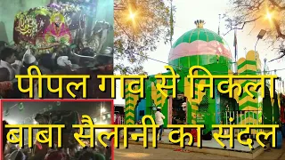  sailani baba sandal superhit qawwali