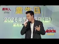 【蜘蛛人：重生日】電影片尾曲《All for you》 #周興哲 全球首唱✨
