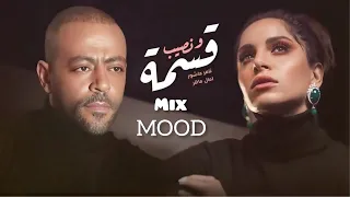 مهى فتوني و تامر عاشور شوفت المأساة Maha Ftouni X Tamer Ashour Shoft El Maasah 