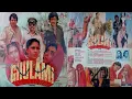 (1985) Ghulami  #  Zeehale Muskin  #  Latashri & Shabbir Kumar  #  Laxmi Pyare  #  Ost MIL Vinyl Rip