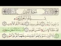 Download Lagu Surah 95 At Tin HD  With Arabic Text By Sheikh Saud Ash Shuraim