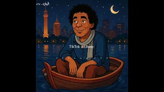 محمد منير الدنيا ريشة في هوا تصميمي بالذكاء الاصطناعي زمن جميل ذكاء اصطناعي مصر 