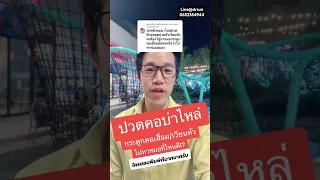  ปวดคอและเวียนหัวเกิดจากสาเหตุอะไรได้บ้าง 