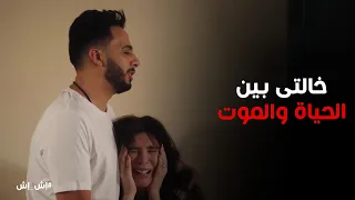 ياترى رجب الجريتلى هو اللى عمل كدا فى إخلاص كابوريا إش إش 