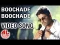 Lagu Race Gurram Video Songs | Boochade Boochade Video Song | Allu Arjun, Shruti hassan, S.S Thaman.