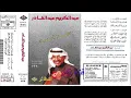 في عيون البشر  . عبدالكريم عبدالقادر