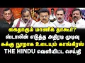 Lagu கைதாகும் மாணிக் தாகூர்? ஸ்டாலின் அதிரடி முடிவு! சுக்கு நூறாக உடையும் காங்கிரஸ்! | Banu | MK STALIN
