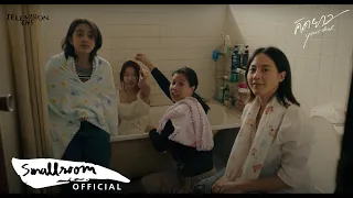 television off your desk music video
