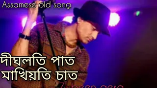 dighloti pat assamese bihu song