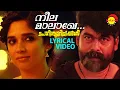 Download Lagu Neela Maalakhe | Lyrical Video | Porinju Mariyam Jose | Joju George | Nyla Usha