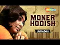 Lagu Moner Hodish - মনের হদিশ | Best Bengali Songs By Subhamita | Audio Jukebox | Shemaroo Music