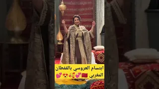 ابتسام العروسي بالقفطان المغربي 