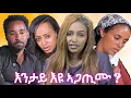 Lagu ንስነጥበበኛ ሓውና ብርሃነ እንታይ እዩ ኣጋጢምዎ??