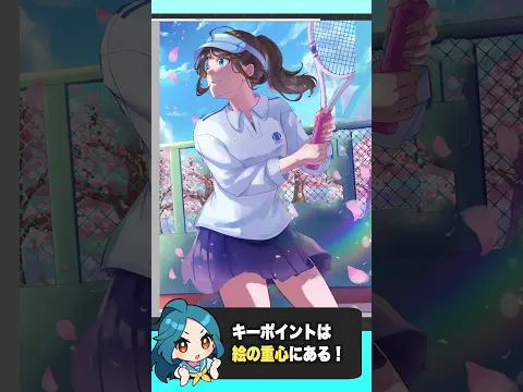 【絵の上達法】細かい変更で『軽やかさ』を出そう...!!