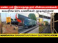 Download Lagu Mandapam Ramanthapuram electrification work update மண்டபம் இராமநாதபுரம் மின்மயமாக்கல்
