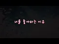 [1 hour] The Reason I like you